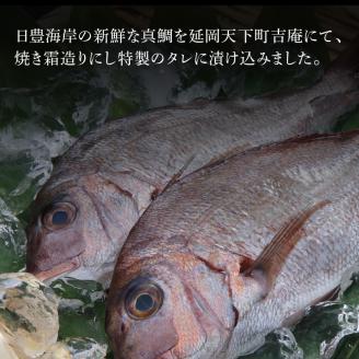 真鯛漬け丼焼き霜造り N0165-YZA2205