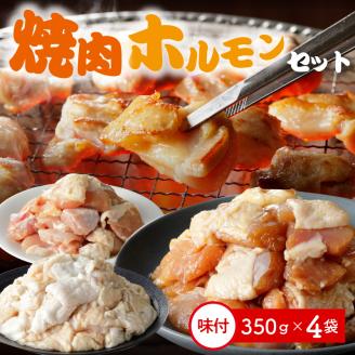 中尾商店の焼肉セット N001-YZA153