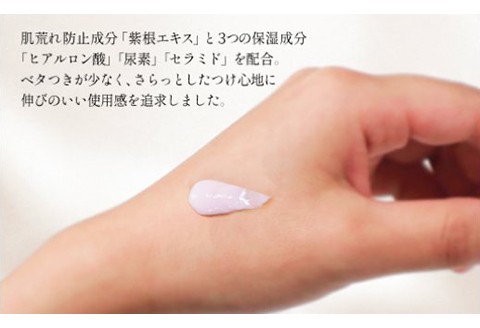 延岡生まれの和草クリーム N045-YZA321