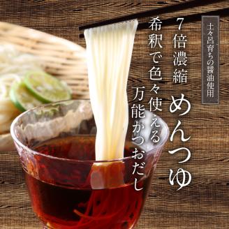 めんつゆ1000ml N060-YA0235