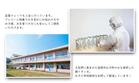 銀イオン水除菌・抗菌・消臭お出掛けにいいっちゃがセット N0106-YZA716