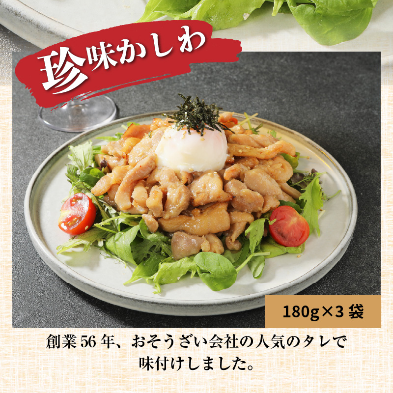 焼くだけ簡単！鶏と豚の加工品3種 計1.86㎏ N0125-YA5517