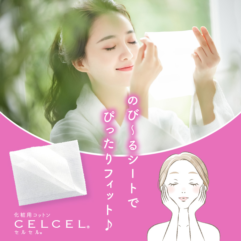 CELCEL 化粧用コットン 60枚入×48箱　N0129-YD0252