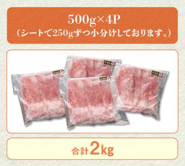 宮崎牛 モモスライス2kg N0140-YD0243