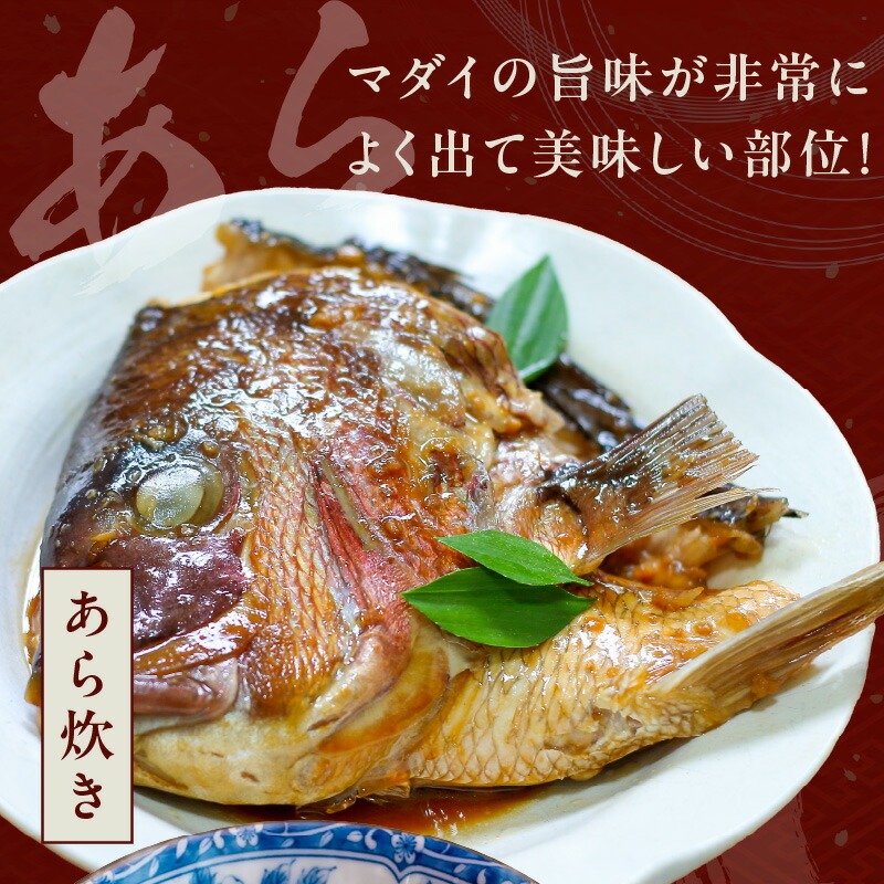 冷凍マダイアラ約650ｇ入り10パック N015-YA767