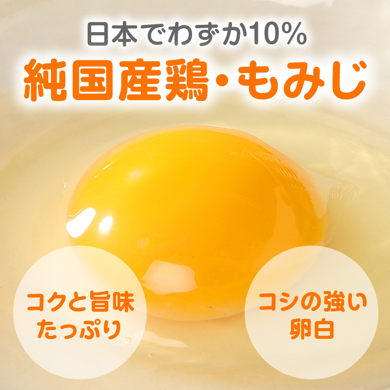 延岡産もみじ玉子80個 N033-YZA234