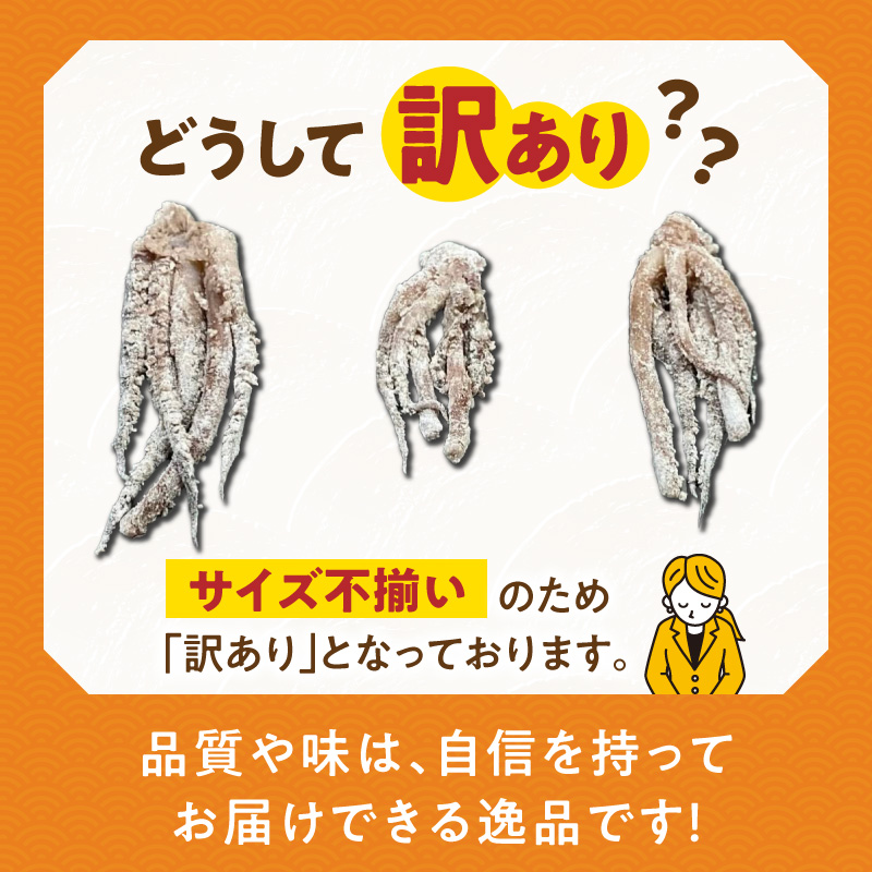 【訳あり】国産するめいか使用!粉付き唐揚げ用イカゲソ1kg N065-YA2265