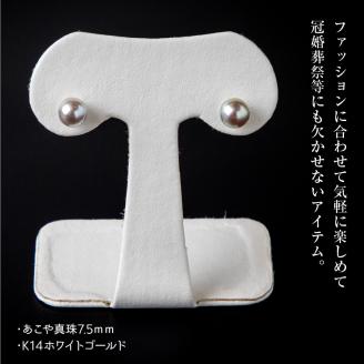 あこや本真珠ｸﾞﾚｰﾋﾟｱｽ7.5mm珠ﾋﾟｱｽ14金ﾎﾜｲﾄｺﾞｰﾙﾄﾞ N0119-YF102