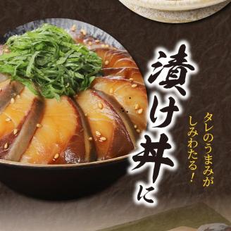 数量限定日向灘ぶり(はまち)うまみ極点製法食べきりﾊﾟｯｸ300g N124-YZA3304
