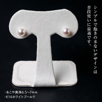 あこや本真珠ﾋﾟｱｽ真珠7mm14金ﾎﾜｲﾄｺﾞｰﾙﾄﾞ N0119-YZD0121
