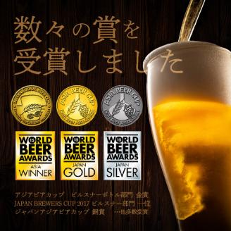 【3ヶ月定期便】宮崎ひでじビールお楽しみ6本セット N073-YZD0104