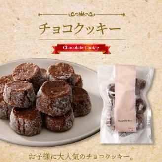 ミックスクッキー5袋セット N0160-YZA0245