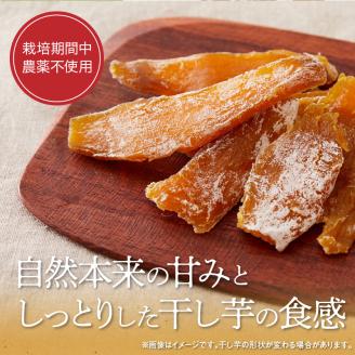 干し芋シルクスイート100g×8袋 N063-YZA483