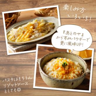 ”ひなた黒潮”からすみパスタソースセット3種各1パック N024-YA0228