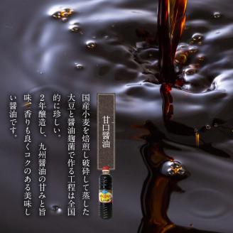 甘口の6本セット N060-YA155