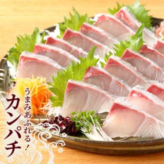 【冷蔵】延岡産活〆ブリとカンパチの新鮮お刺身セット N019-YB331