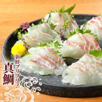 【冷蔵】延岡産活〆ブリと真鯛の新鮮お刺身セット N019-YB824