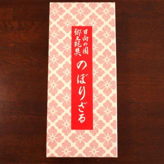 のぼりざる卓上（大） N068-YA858