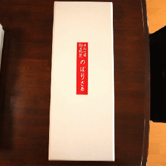 のぼりざる床の間用 N068-YE106