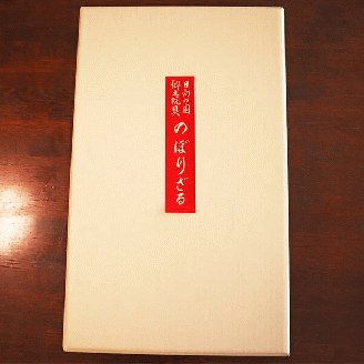 のぼりざる屋外用（大） N068-YE107
