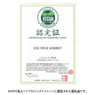 1215VEGESORBETﾍﾞｼﾞｿﾙﾍﾞ4種食べ比べｱｲｽｾｯﾄ N085-YZA733