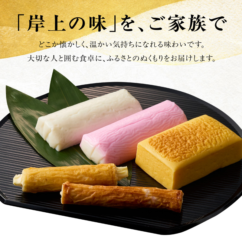 ふるさと延岡 岸上の味 体感セット N006-YA5519