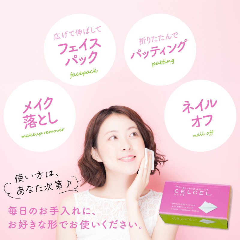 CELCEL 化粧用コットン 60枚入×48箱　N0129-YD0252
