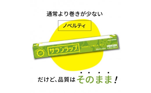 サランラップ30cm×10m60本　N0129-YZB523