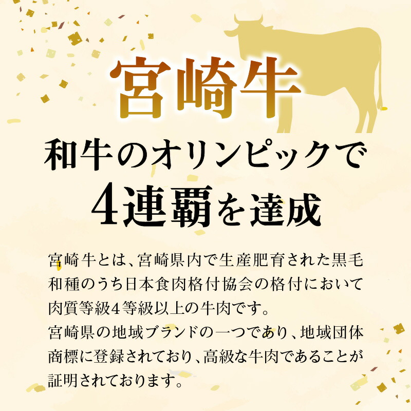 【定期便3回】宮崎牛 普段使い定期便 N0140-YD0245