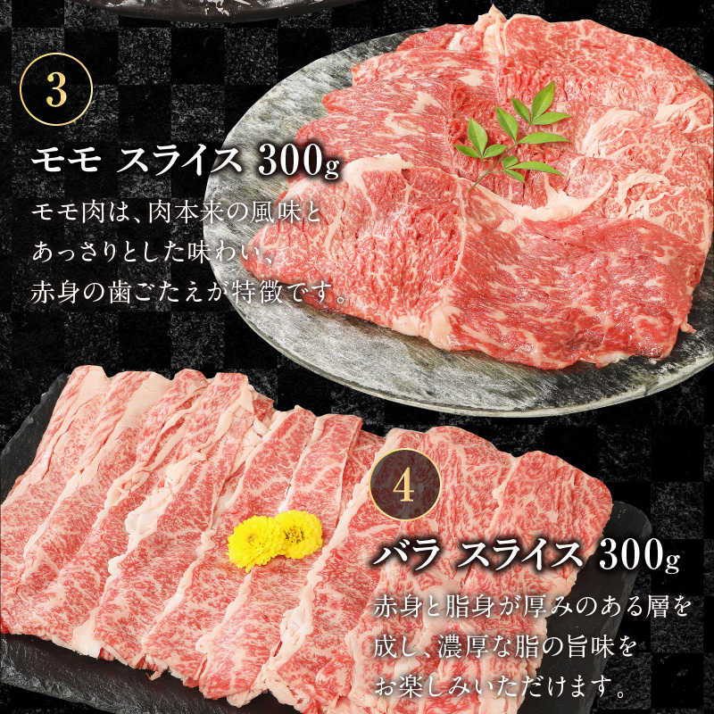 宮崎牛4種食べ比べスライス1.2kg N0147-YC232