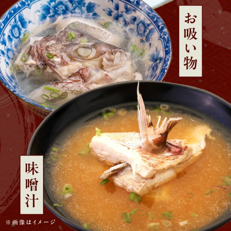 冷凍マダイアラ約650ｇ入り5パック N015-YA1105