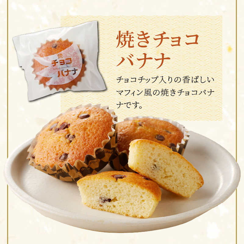 おがわ饅頭和菓子詰合わせ N047-YA4438