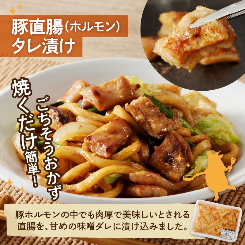 【宮崎産】豚ﾊﾗﾐ･ｻｶﾞﾘ ﾀﾚ漬け1kgと豚直腸(ﾎﾙﾓﾝ)ﾀﾚ漬け1kgのｾｯﾄ 計2kg N061-YB442