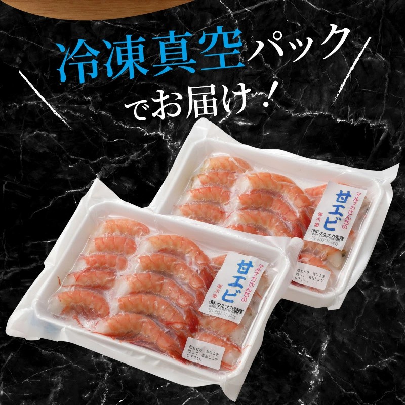 マルナカさんちのぷりっぷり無頭アカスエビ N065-YZA0208