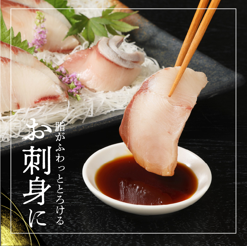 【大和海商】大和ブリの切り身 約600g N072-YA1103