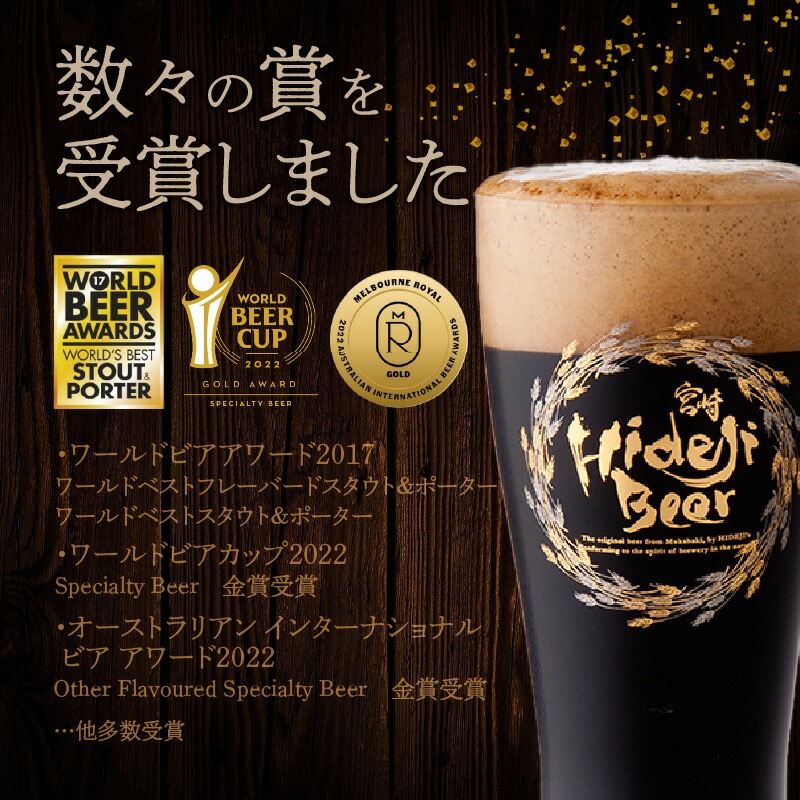 栗黒　KURI KURO Dark Chestnut Ale 12本 N073-YD0216