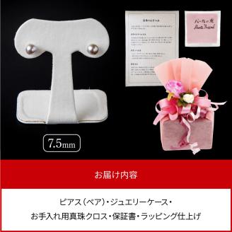 あこや本真珠ｸﾞﾚｰﾋﾟｱｽ7.5mm珠ﾋﾟｱｽ14金ﾎﾜｲﾄｺﾞｰﾙﾄﾞ N0119-YF102