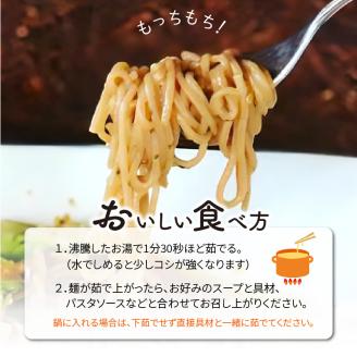 【グルテンフリー】無添加玄米麺計100g×6袋 N0107-YA058