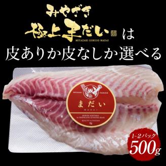鰤屋金太郎【冷蔵】たいスキンレスロイン500g N018-YA3373-1