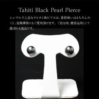 タヒチ黒真珠ピアス真珠9mm14Kホワイトゴールド N0119-YZG0131