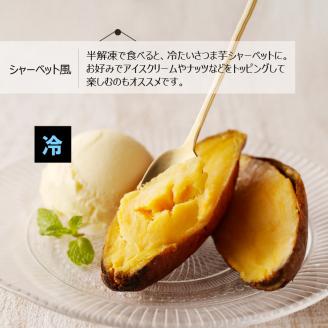 紅はるか焼き芋500g×4袋 N0152-YA0179