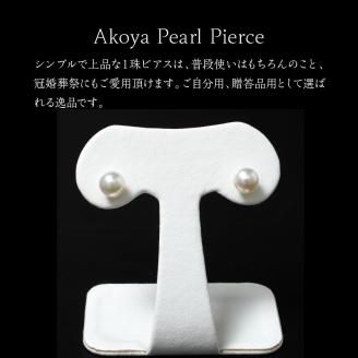 あこや本真珠ﾋﾟｱｽ真珠7.5mm14Kﾎﾜｲﾄｺﾞｰﾙﾄﾞ N0119-YZD0122