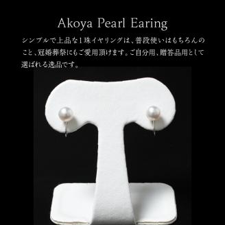 あこや本真珠イヤリング真珠7.0mm14Kホワイトゴールド N0119-YZF048