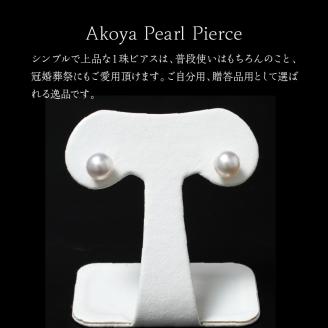 あこや本真珠ピアス真珠8.5mm14Kホワイトゴールド N0119-YZF030