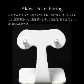 あこや本真珠ｲﾔﾘﾝｸﾞ14Kﾎﾜｲﾄゴールド N0119-YZG0105