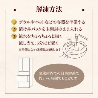 お魚の漬け丼バラエティ3回定期便 N019-YC712