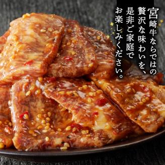 宮崎牛タレ漬け焼肉用900g N061-YB336