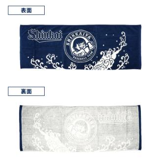 新海屋硬式野球部チームロゴ入りタオル N018-YZB066