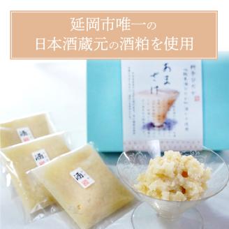 宮崎県産米酒粕甘酒4袋 N0145-YA0136