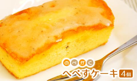 のべがくはゆまコラボスウィーツセット N009-YA3302